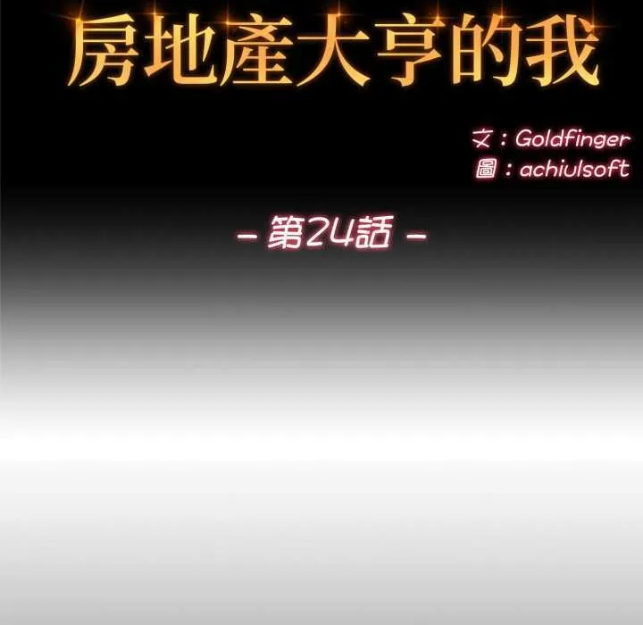 交易以外第24話