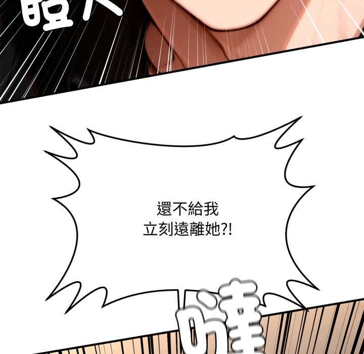 交易以外第24話