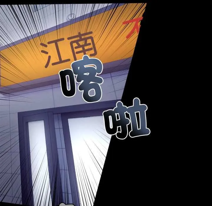 交易以外第24話