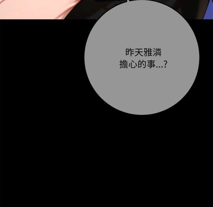 交易以外第24話