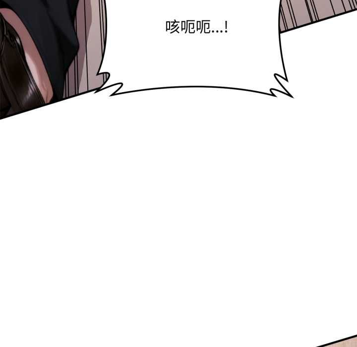 交易以外第24話