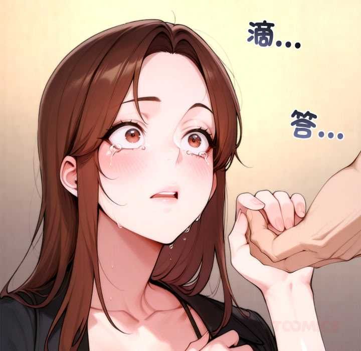 交易以外第24話