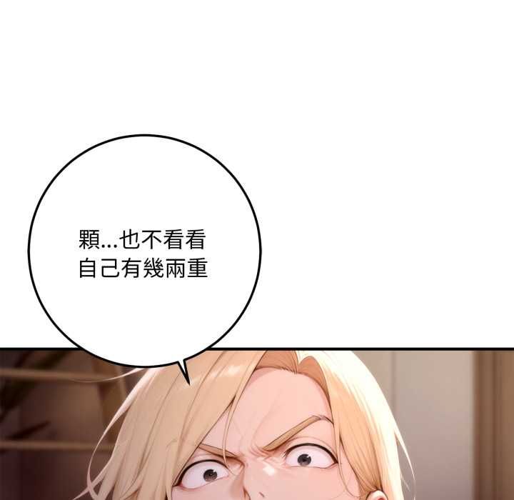 交易以外第24話