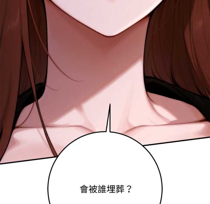 交易以外第24話