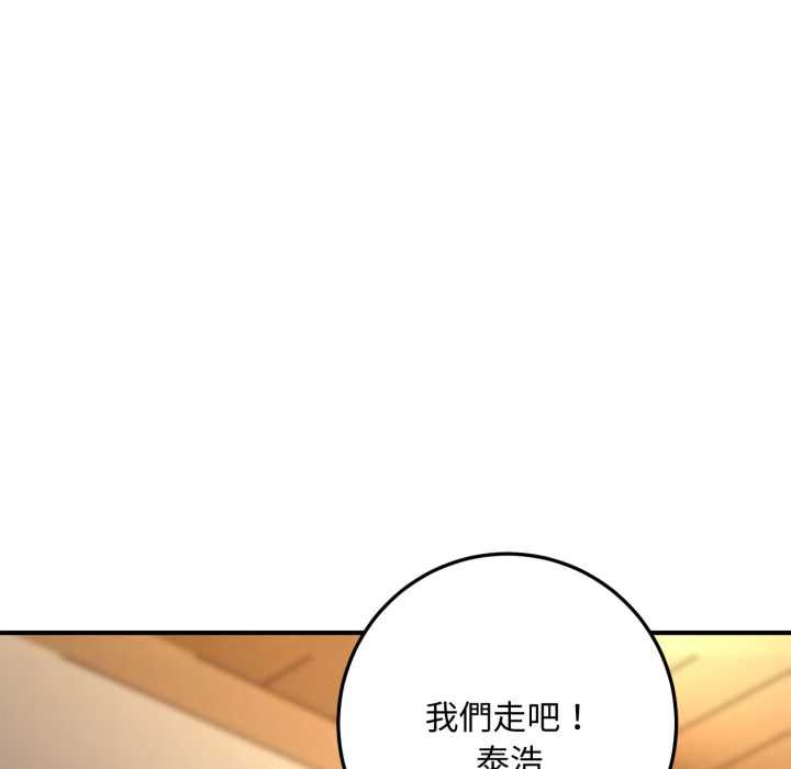 交易以外第24話