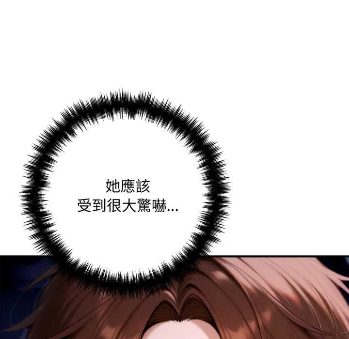 交易以外第24話