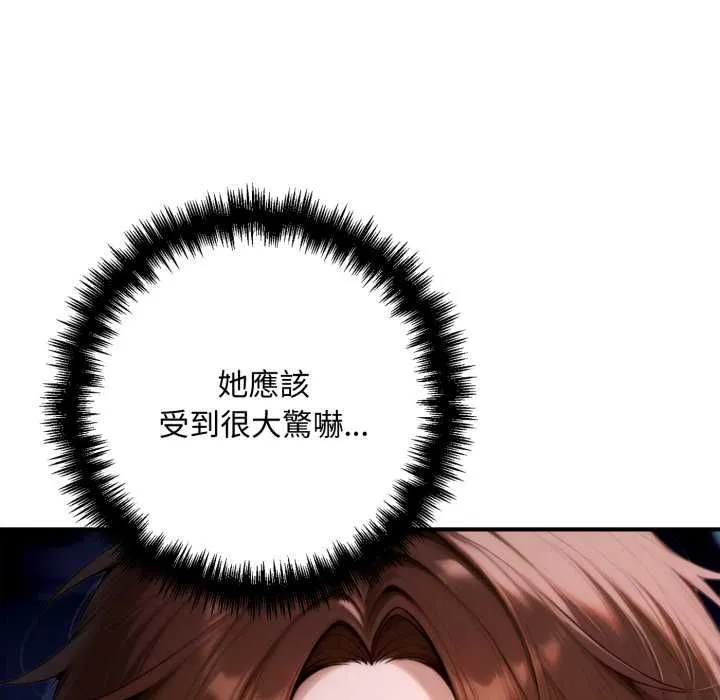 交易以外第24話