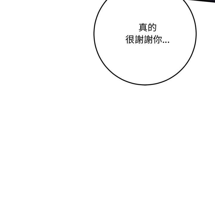 交易以外第24話