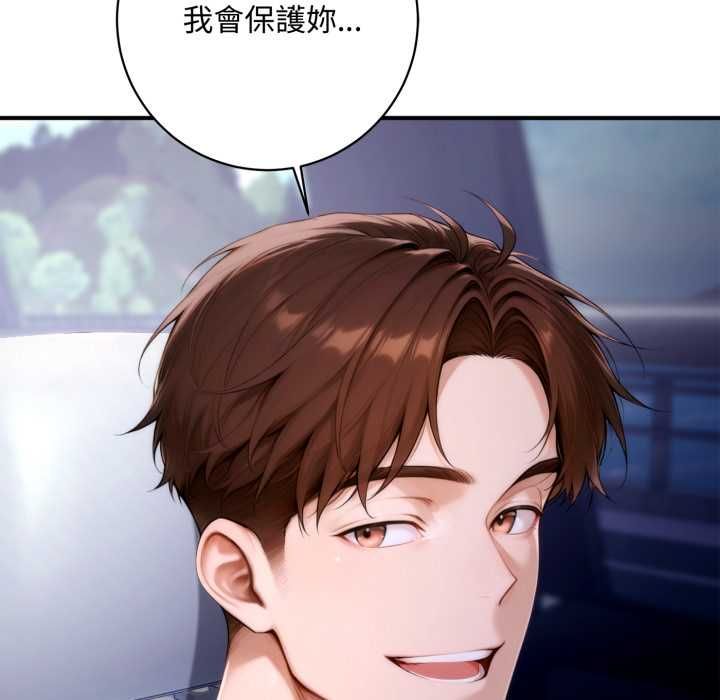 交易以外第24話