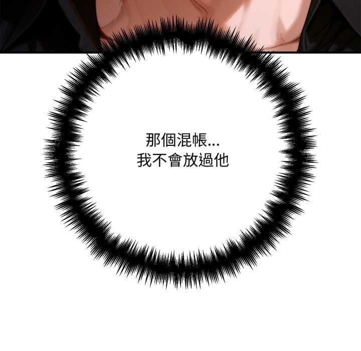交易以外第24話