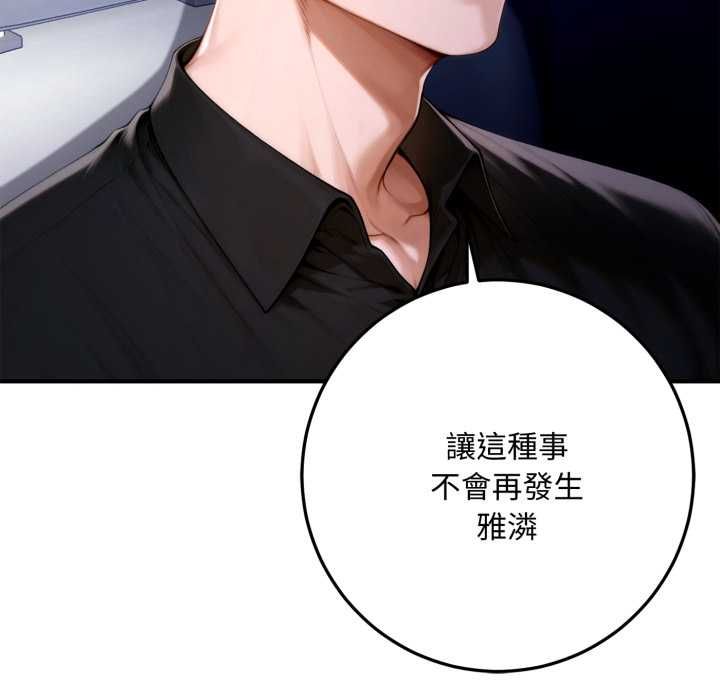 交易以外第24話