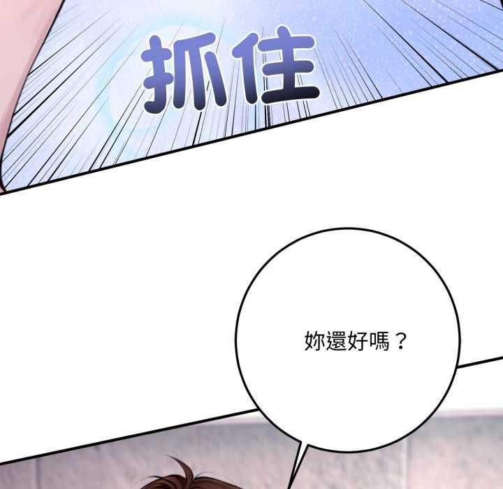 交易以外第24話