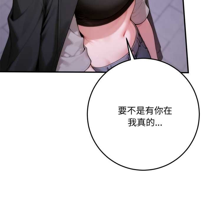交易以外第24話