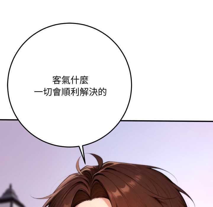 交易以外第24話