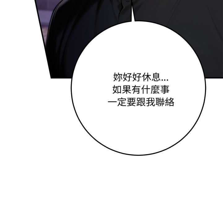 交易以外第24話