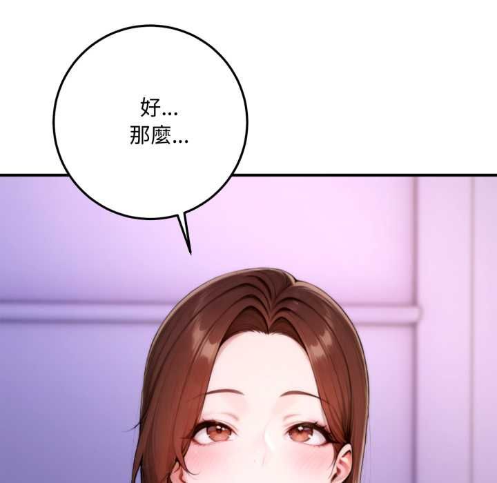 交易以外第24話