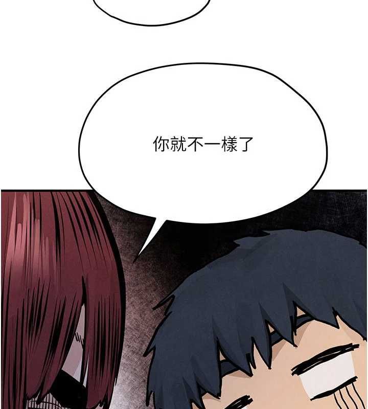 慾海交锋第92話-早餐是營養滿分的母乳