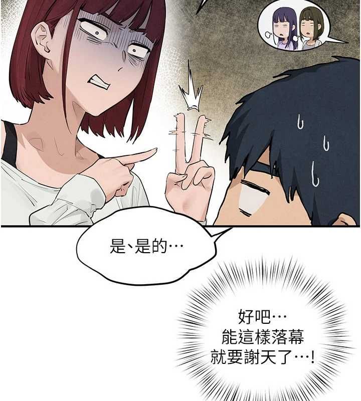 慾海交锋第92話-早餐是營養滿分的母乳