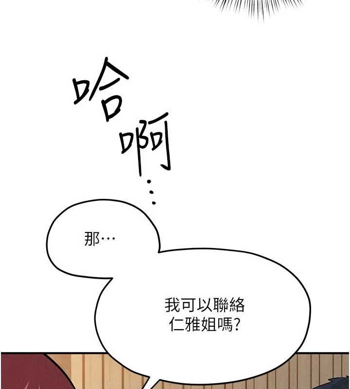 慾海交锋第92話-早餐是營養滿分的母乳