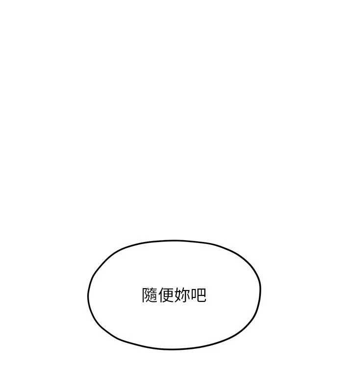 慾海交锋第92話-早餐是營養滿分的母乳