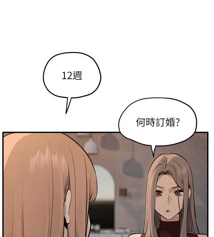 慾海交锋第92話-早餐是營養滿分的母乳