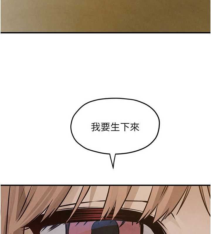 慾海交锋第92話-早餐是營養滿分的母乳
