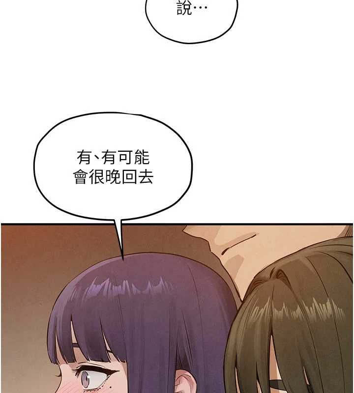 慾海交锋第92話-早餐是營養滿分的母乳