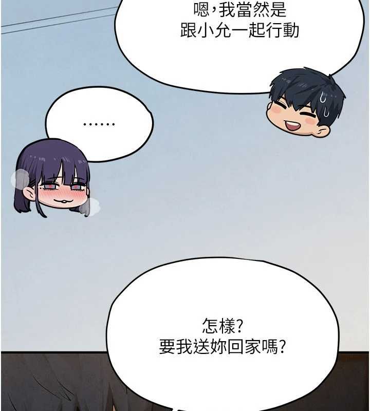 慾海交锋第92話-早餐是營養滿分的母乳
