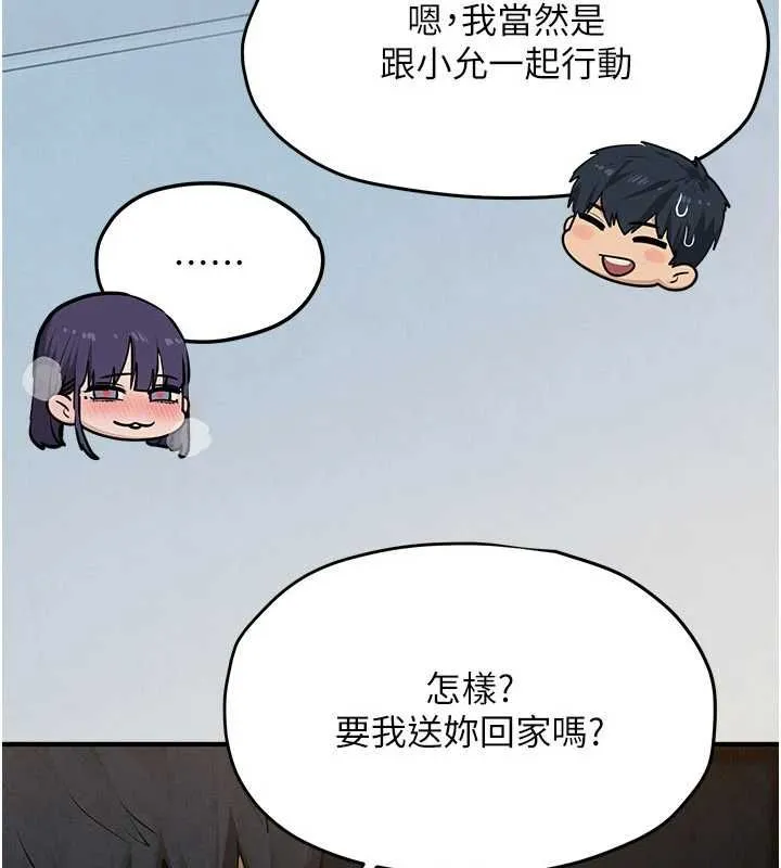 慾海交鋒第92話-早餐是營養滿分的母乳
