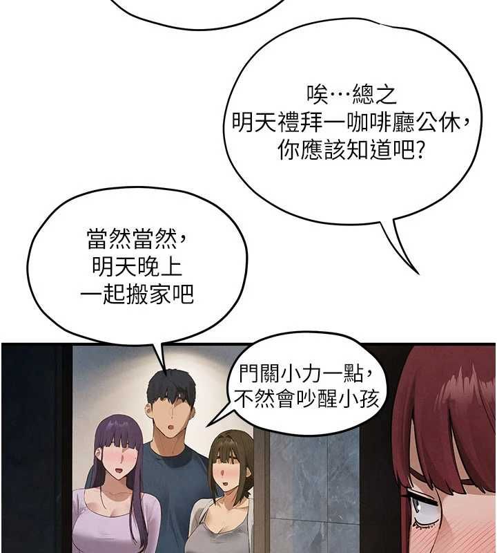 慾海交锋第92話-早餐是營養滿分的母乳