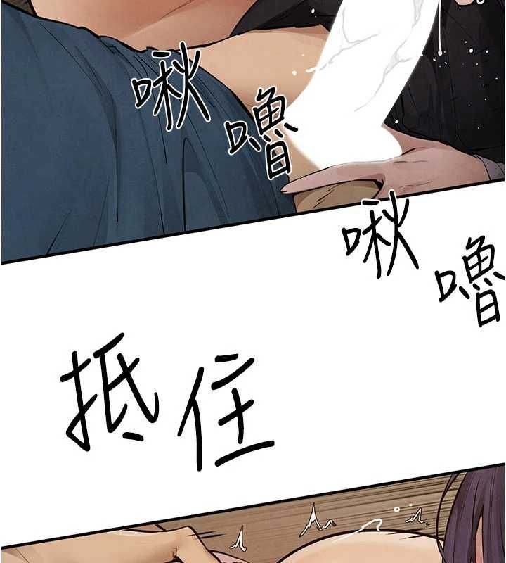 慾海交锋第92話-早餐是營養滿分的母乳