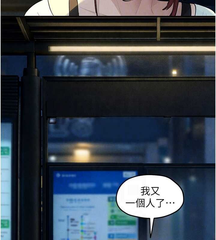 慾海交锋第92話-早餐是營養滿分的母乳