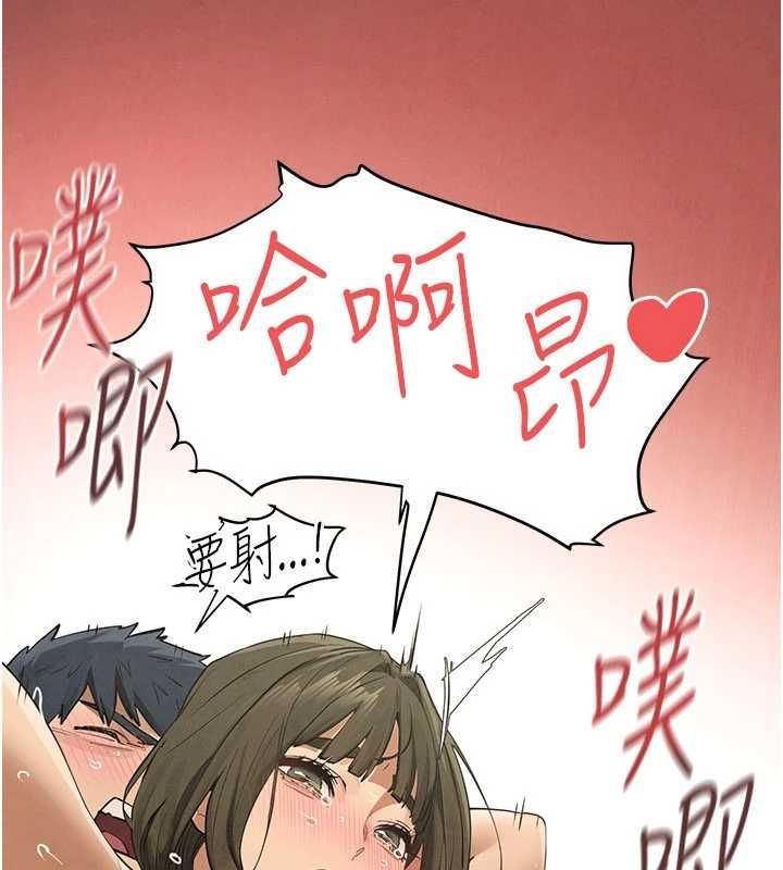 慾海交锋第92話-早餐是營養滿分的母乳