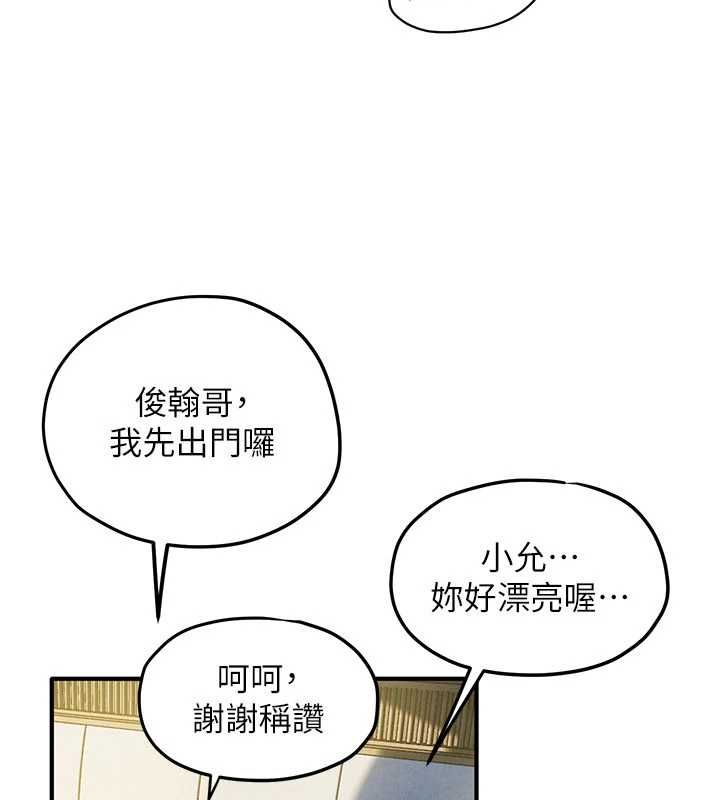 慾海交锋第92話-早餐是營養滿分的母乳