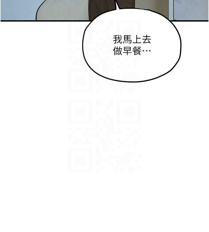 慾海交锋第92話-早餐是營養滿分的母乳