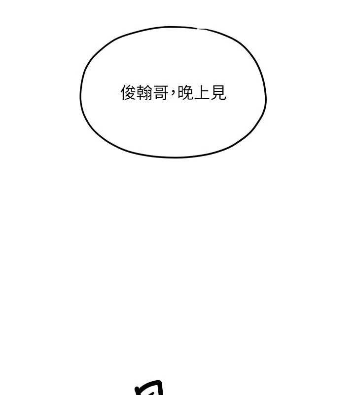 慾海交锋第92話-早餐是營養滿分的母乳