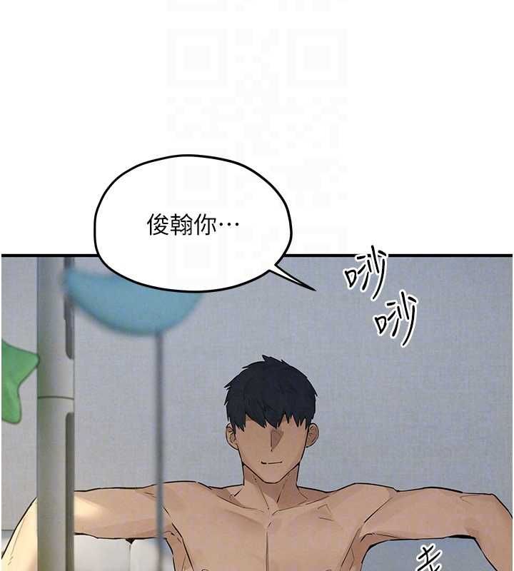 慾海交锋第92話-早餐是營養滿分的母乳