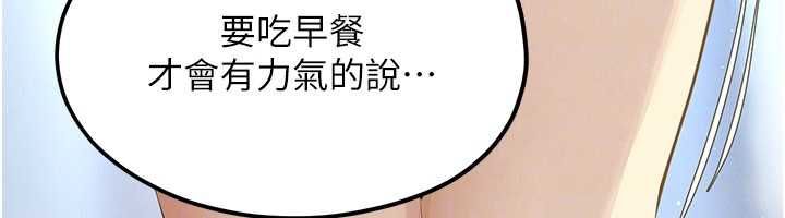 慾海交锋第92話-早餐是營養滿分的母乳