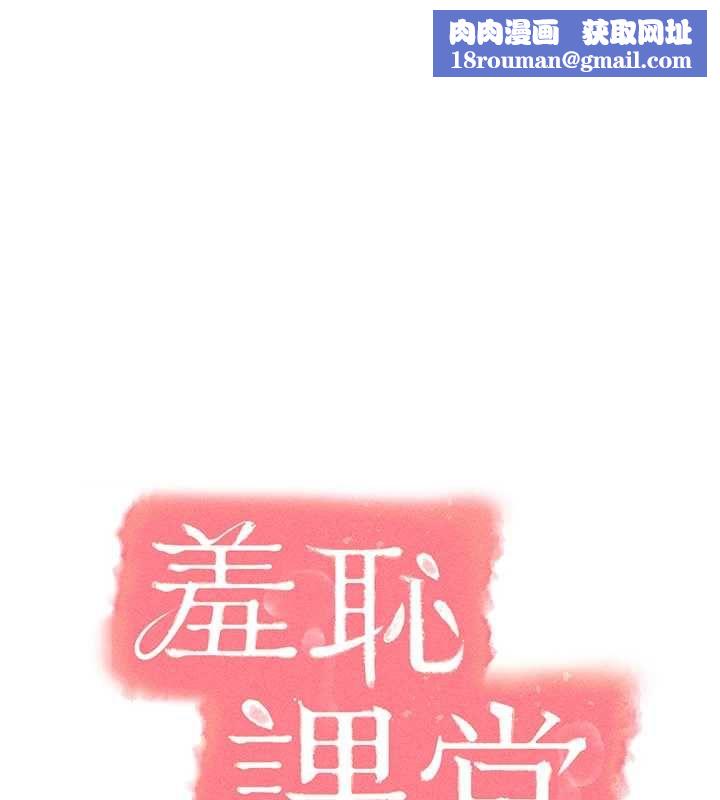 羞耻课堂第38話-被慾望吞噬的母狗