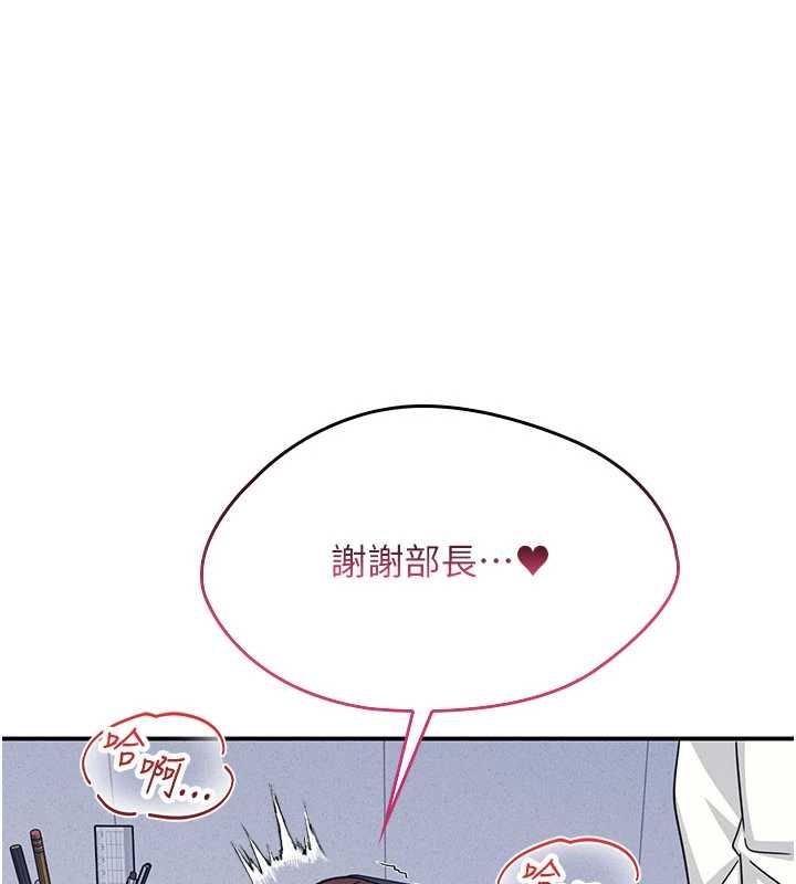 羞耻课堂第38話-被慾望吞噬的母狗