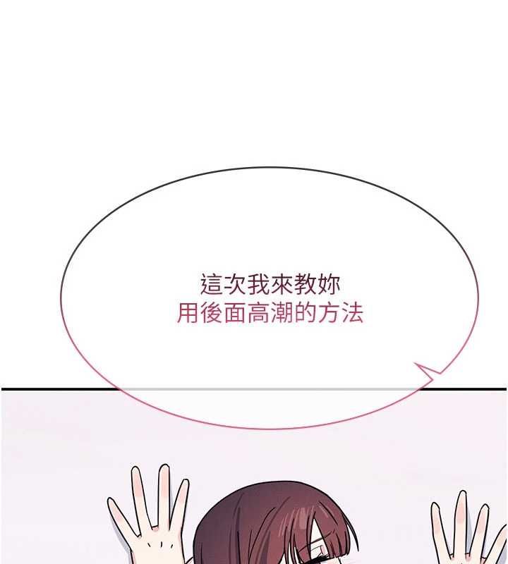 羞耻课堂第38話-被慾望吞噬的母狗