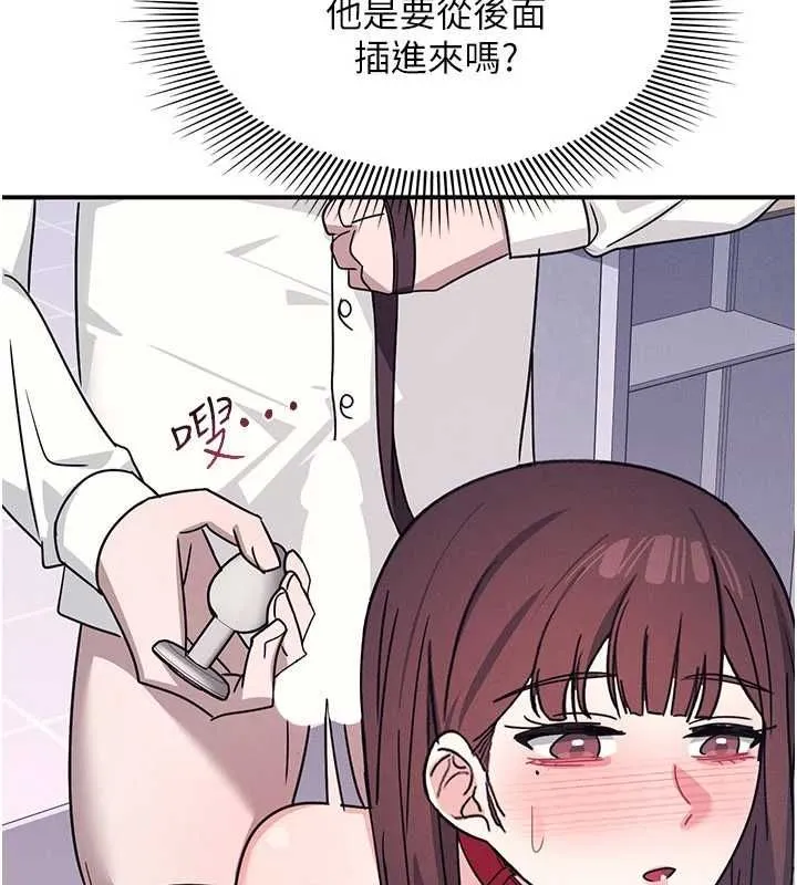 羞恥課堂第38話-被慾望吞噬的母狗