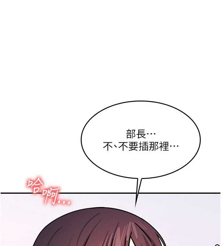羞耻课堂第38話-被慾望吞噬的母狗