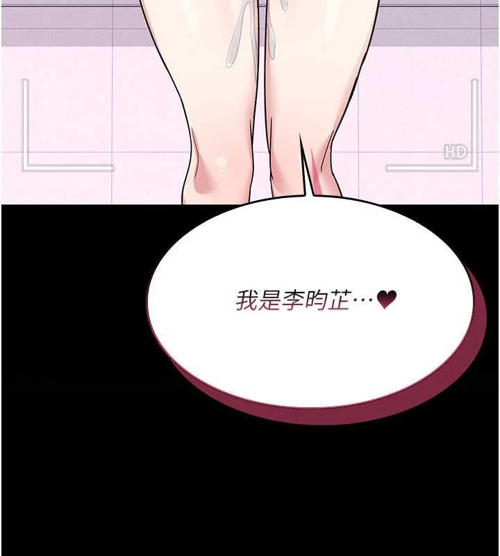 羞耻课堂第38話-被慾望吞噬的母狗
