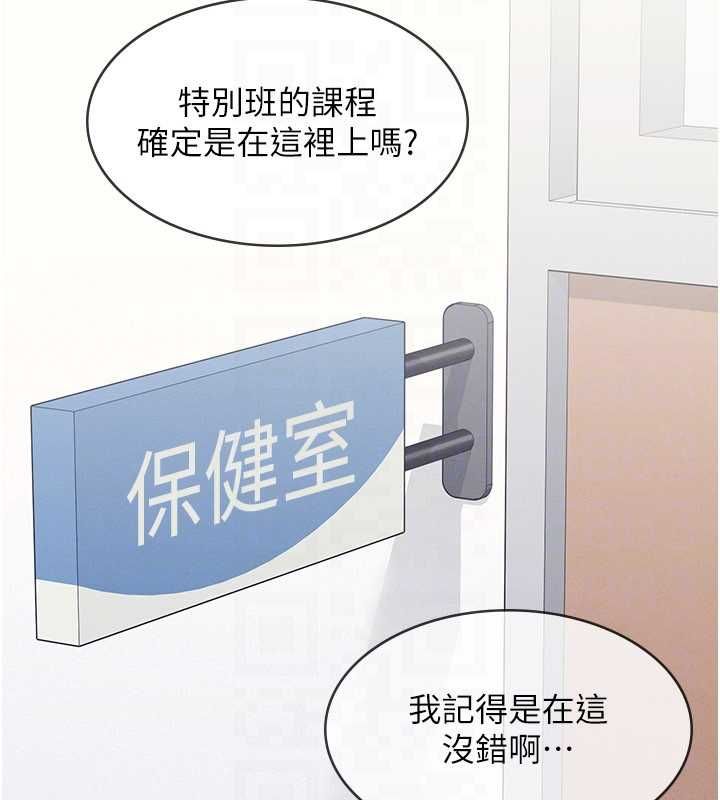 羞耻课堂第38話-被慾望吞噬的母狗