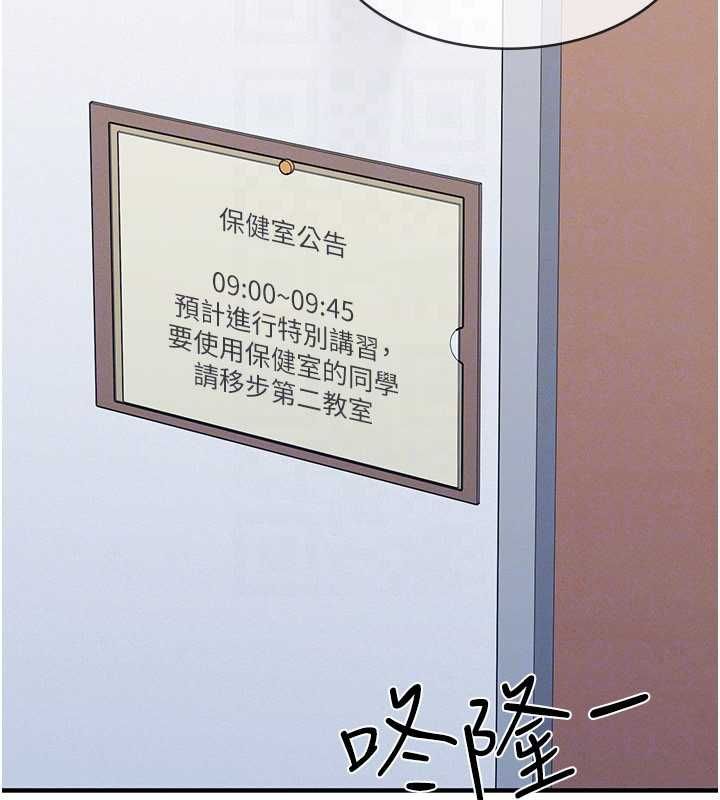 羞耻课堂第38話-被慾望吞噬的母狗