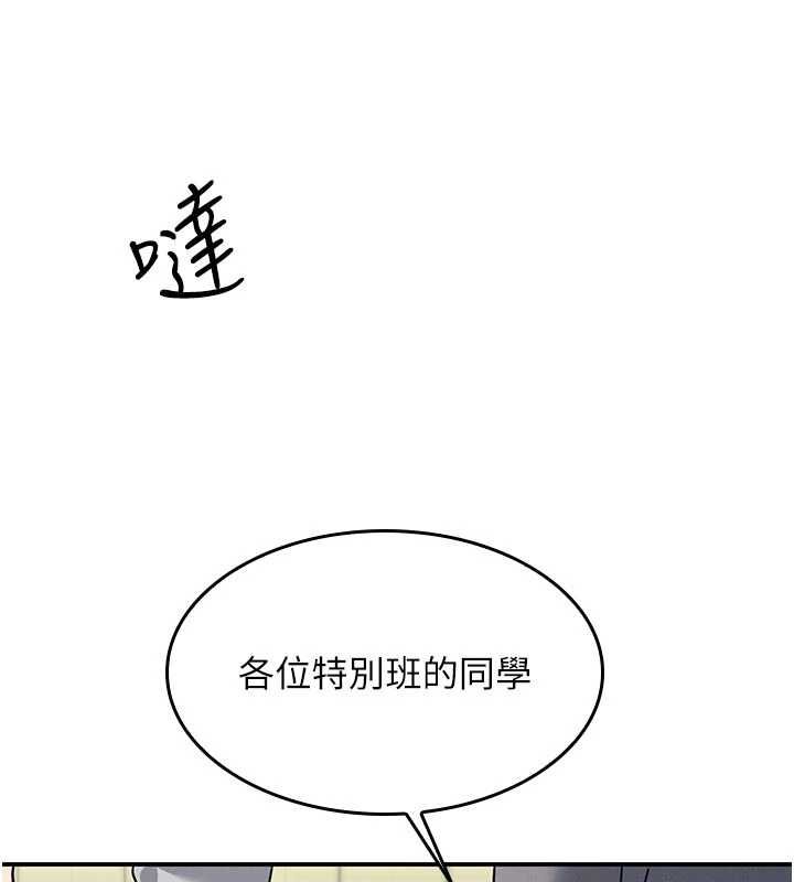 羞耻课堂第38話-被慾望吞噬的母狗