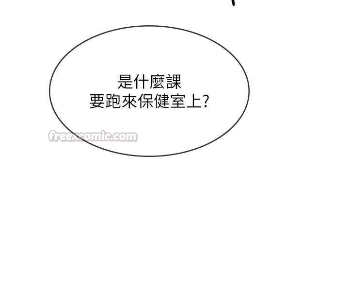 羞耻课堂第38話-被慾望吞噬的母狗