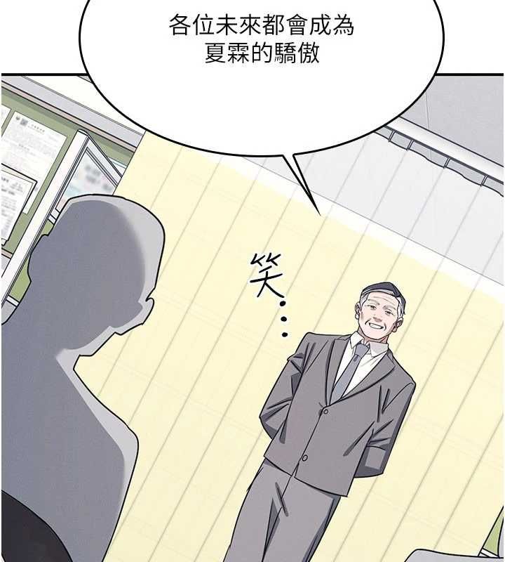 羞耻课堂第38話-被慾望吞噬的母狗