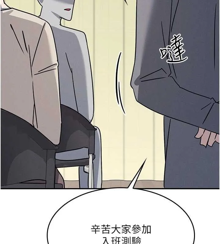 羞恥課堂第38話-被慾望吞噬的母狗